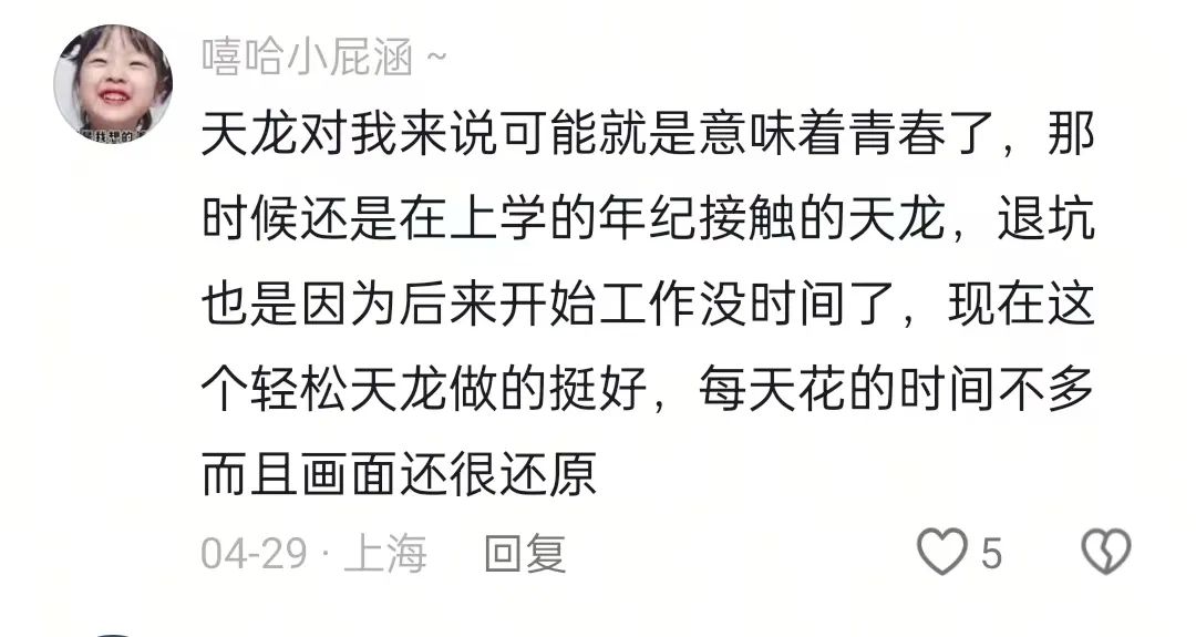 《天龍八部·歸來》玩家銳評：輕松天龍,早玩早輕松
