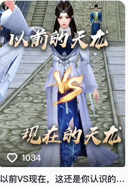 《天龍八部·歸來》玩家銳評：輕松天龍,早玩早輕松