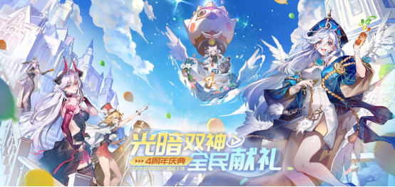 閃爍之光四周年慶典，五系神卡豪禮任你挑
