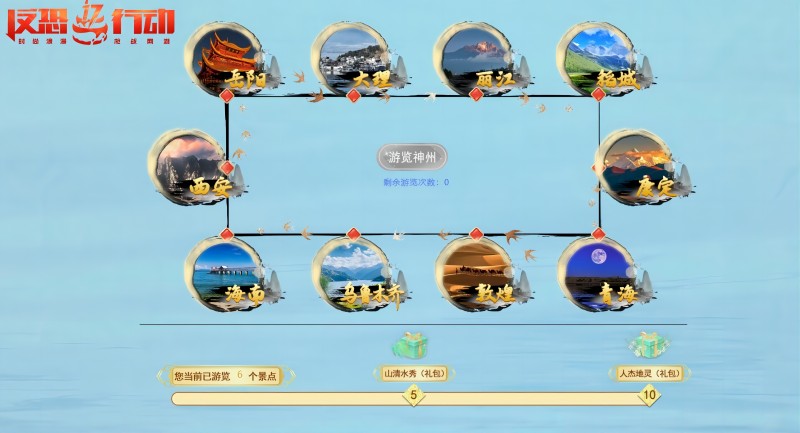 《反恐行動》慶雙節(jié)，新副本，殿堂八星半免費(fèi)送啦