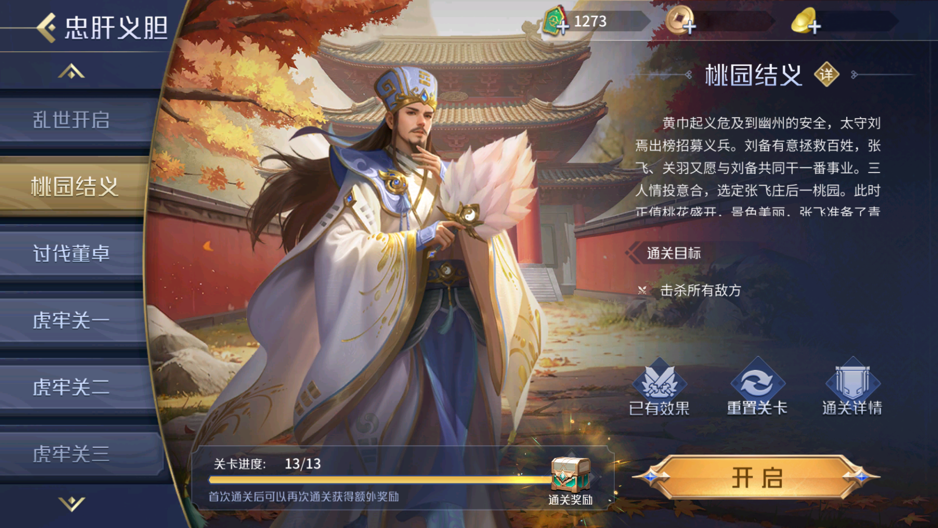 傳承歷史文化，聆聽(tīng)英雄故事！《英雄殺》2023周年慶聯(lián)動(dòng)成都武侯祠！