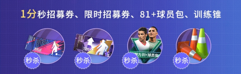 《綠茵信仰》8月18日直播特惠購，熱賣福利不容錯(cuò)過
