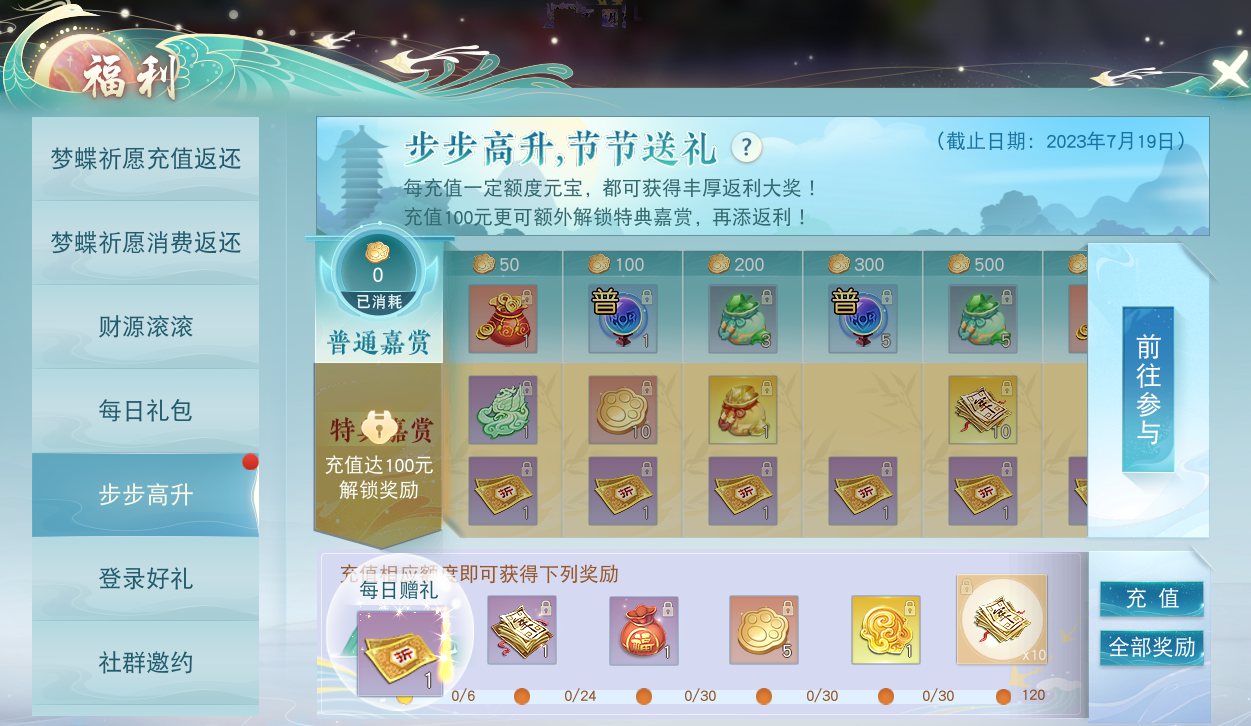 《天下》手游馬王爺征伐戰(zhàn)獎勵升級，積分沖刺贏天域琉璃等海量好禮！