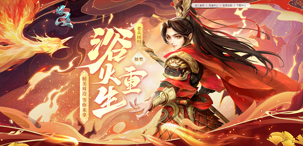 《問道》道友回歸福利限時放送，新服福利別錯過