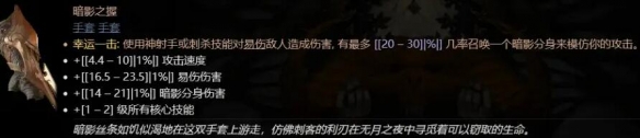 暗黑4游俠終局近戰(zhàn)加點攻略