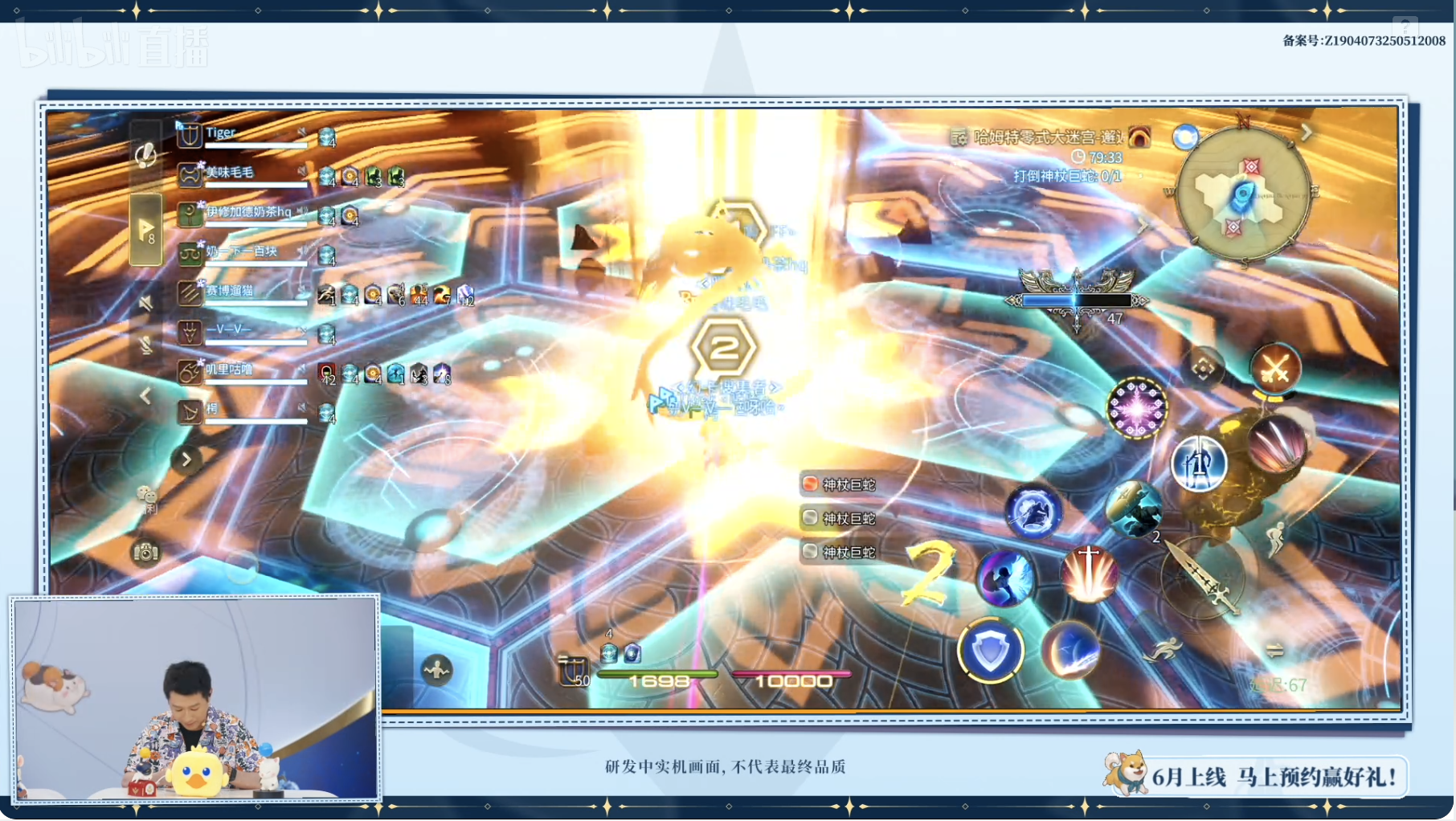 FF14手游定檔6月,官方直播爆新料