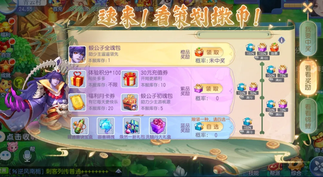 《桃花源記手游》|新的回合，才剛開始，七周年盛典開啟