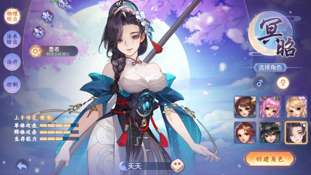 《桃花源記手游》|新的回合，才剛開始，七周年盛典開啟