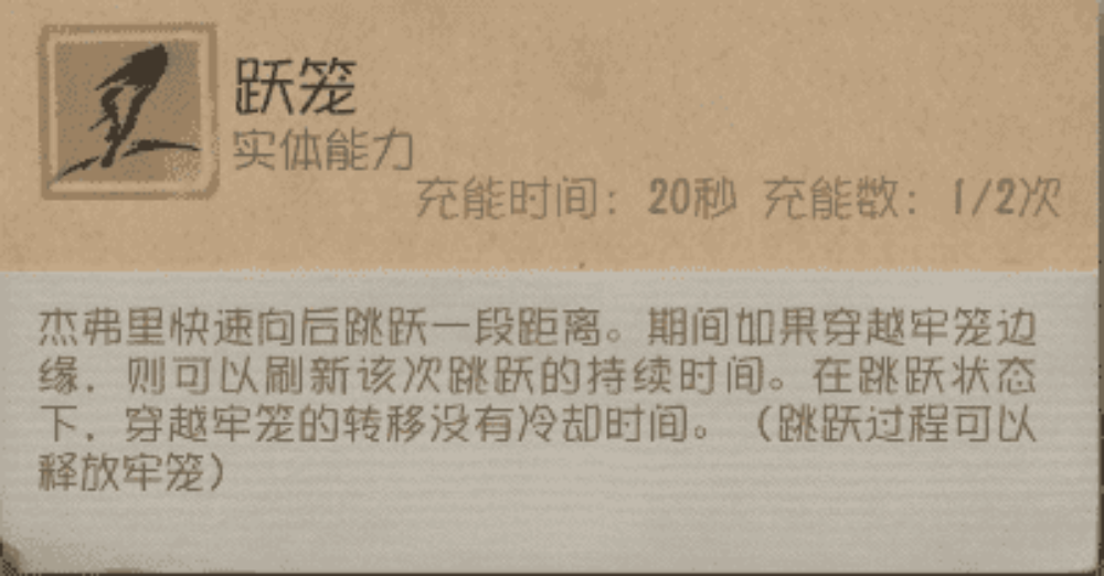 囚諭牢籠《第五人格》監(jiān)管者“跛腳羊”基礎(chǔ)攻略新鮮出爐