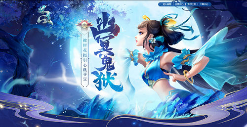 《問(wèn)道》金換銀超值活動(dòng)限時(shí)進(jìn)行中 稀有寵物坐騎放送