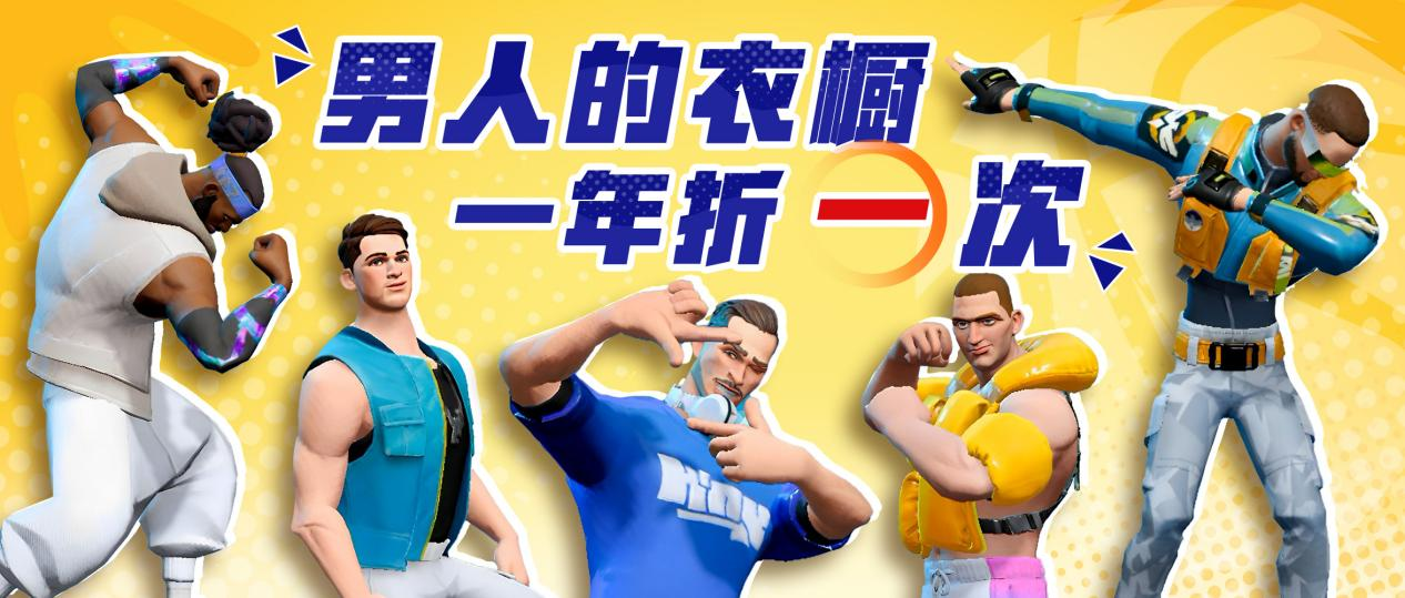 《全明星街球派對》新版本活動(dòng)再升級，幸運(yùn)折扣福利拉滿