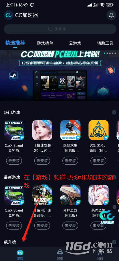 《英魂之刃》美服進(jìn)不去是怎么回事