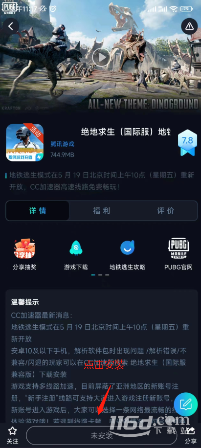 《英魂之刃》美服進(jìn)不去是怎么回事