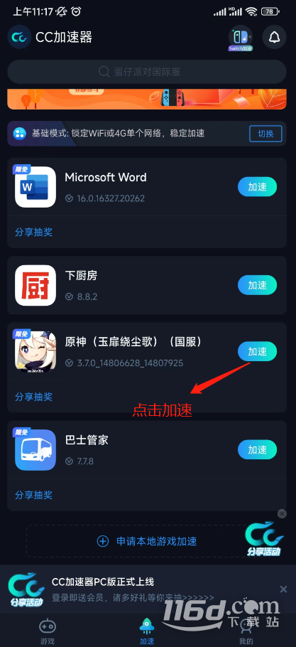 《英魂之刃》美服進(jìn)不去是怎么回事