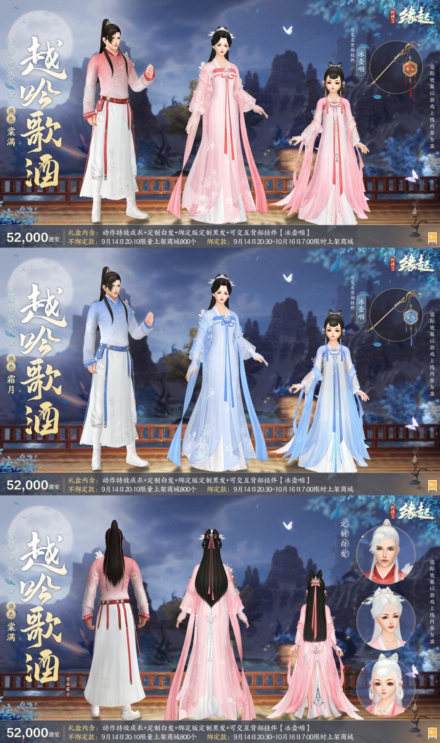 90級開啟《劍網(wǎng)3緣起》全新資料片“安史之亂”今日震撼公測