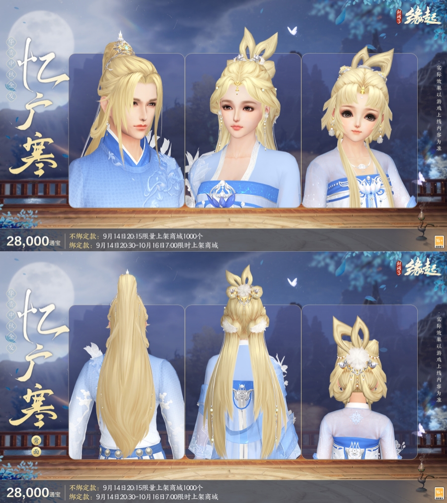 90級開啟《劍網(wǎng)3緣起》全新資料片“安史之亂”今日震撼公測