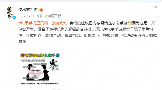 這都能縫？逆水寒手游即將上線“類糖豆人”派對模式