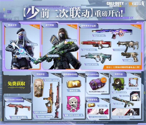 福利合集丨指揮官，我們在這里等著你。