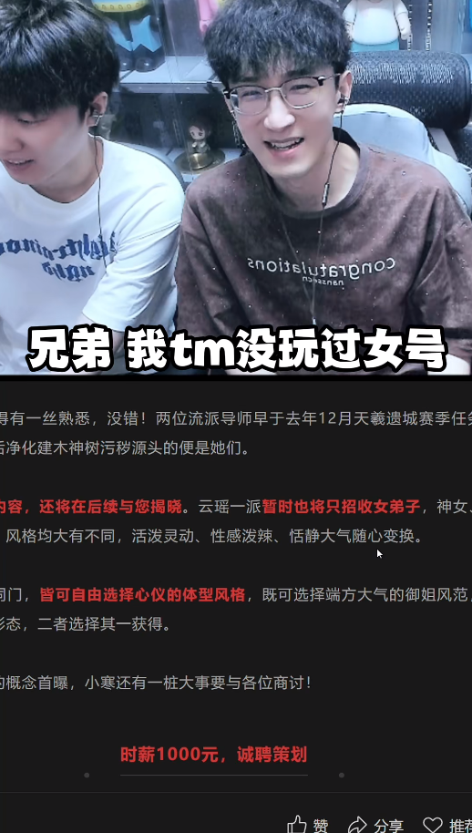 獸娘界的六邊形戰(zhàn)士,《逆水寒》“職業(yè)刺客”刺痛了多少男玩家