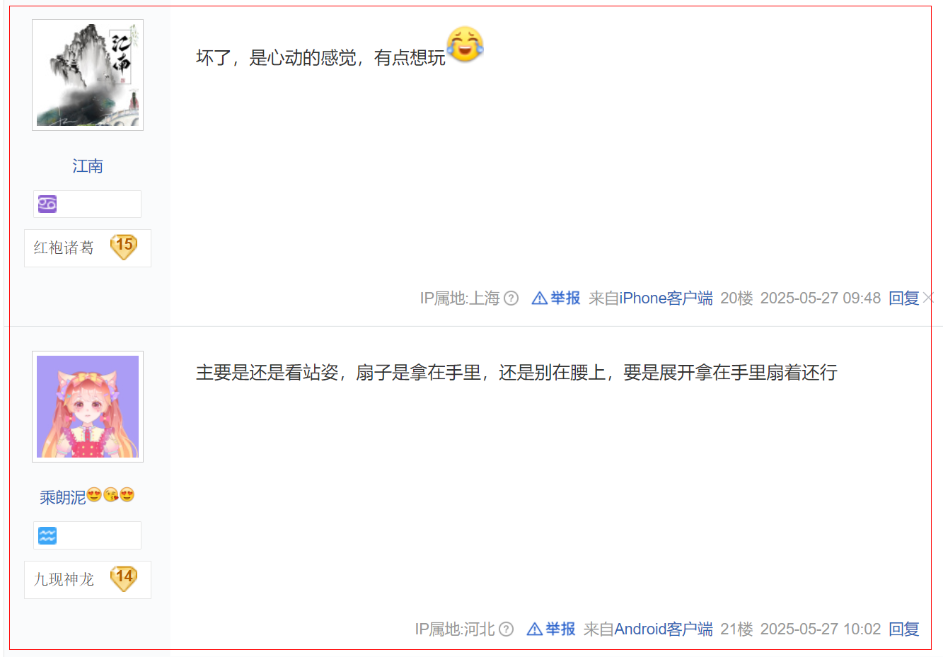 獸娘界的六邊形戰(zhàn)士,《逆水寒》“職業(yè)刺客”刺痛了多少男玩家