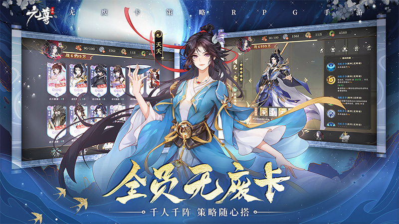 《元尊》手游今日公測(cè)，登錄就送500抽，還能看《元尊》番外