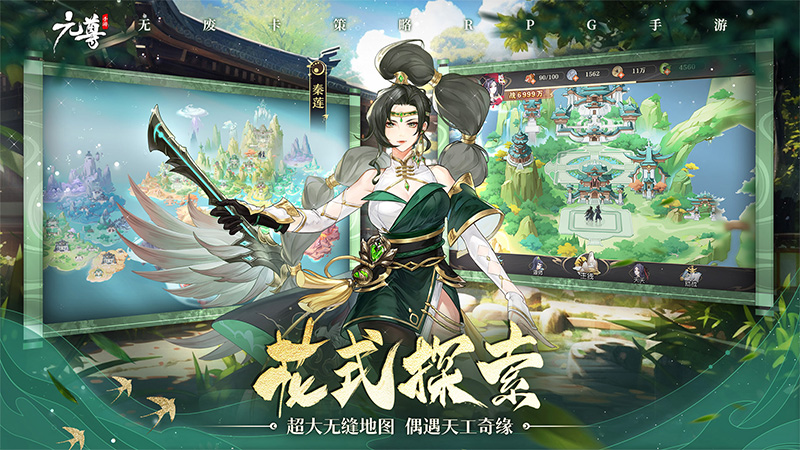 《元尊》手游今日公測(cè)，登錄就送500抽，還能看《元尊》番外