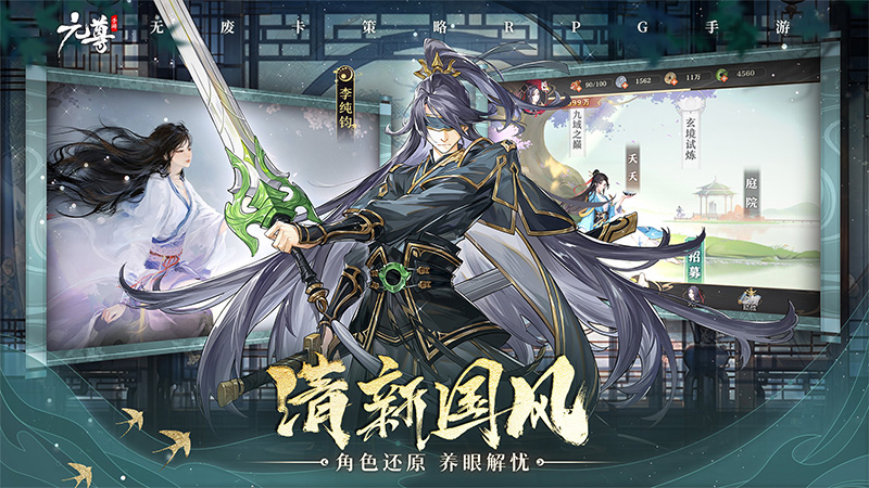 《元尊》手游今日公測(cè)，登錄就送500抽，還能看《元尊》番外