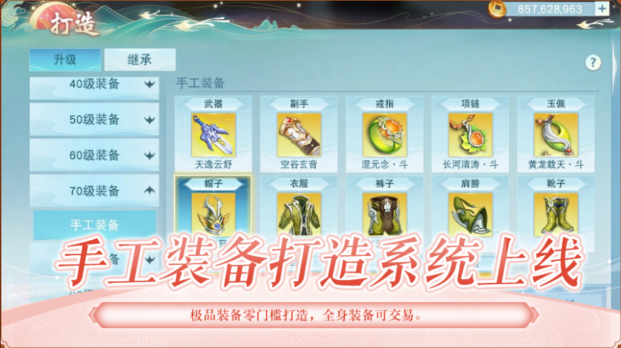 莫問(wèn)今朝，再戰(zhàn)天下！全新《天下貳》主題服邀你續(xù)寫(xiě)國(guó)韻風(fēng)華！