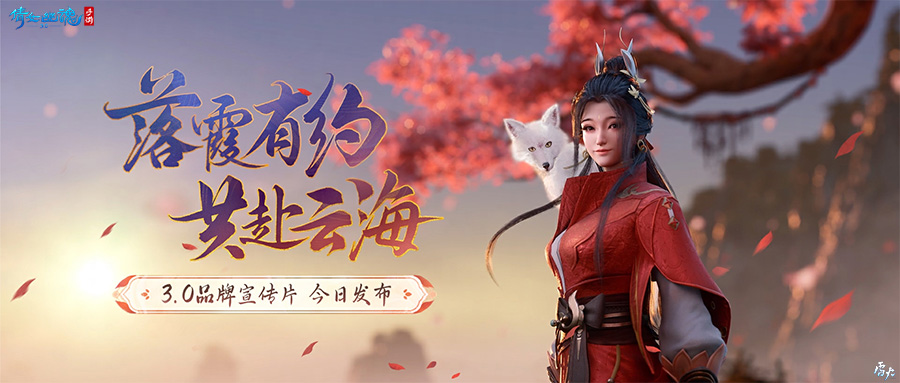 倩女幽魂3.0版本宣傳片重磅發(fā)布，9月28日與你相約！