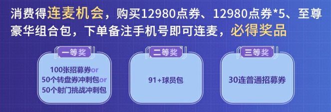 《綠茵信仰》8月18日直播特惠購，熱賣福利不容錯(cuò)過