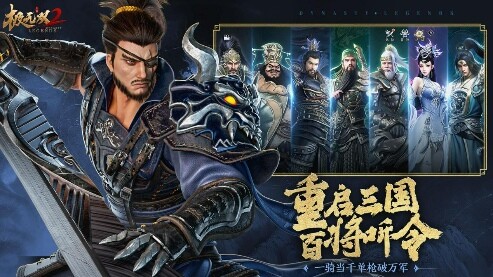 “惡來(lái)”已來(lái)《極無(wú)雙2》全新彩金將典韋即將霸氣登場(chǎng)