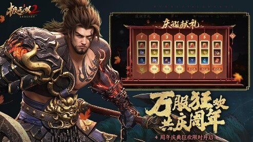 “惡來(lái)”已來(lái)《極無(wú)雙2》全新彩金將典韋即將霸氣登場(chǎng)