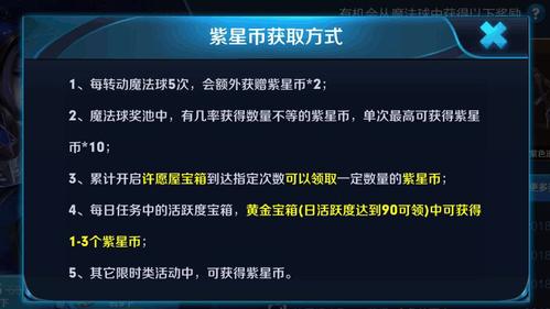 紫星幣怎么快速卡出來(lái)