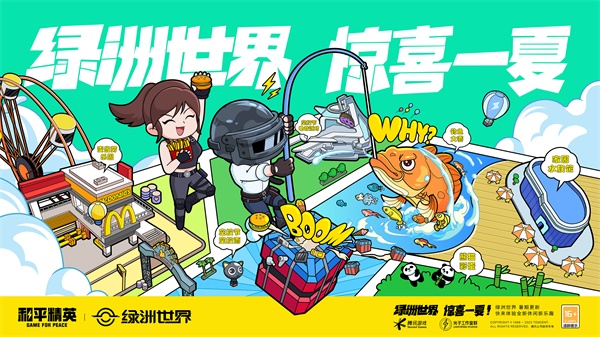 王嘉爾玩轉(zhuǎn)空投，和平精英跨地圖空投驚喜全面引爆