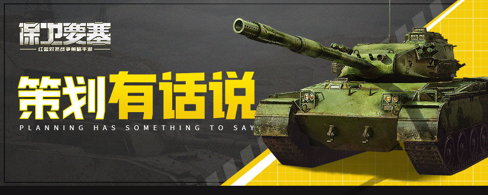 公測(cè)定檔，《保衛(wèi)要塞》安卓全渠道公測(cè)5月29日開(kāi)啟