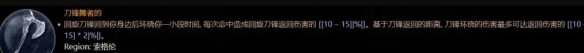 暗黑4游俠終局近戰(zhàn)加點攻略