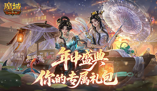 專屬你的禮包,魔域口袋版父親節(jié)小禮物