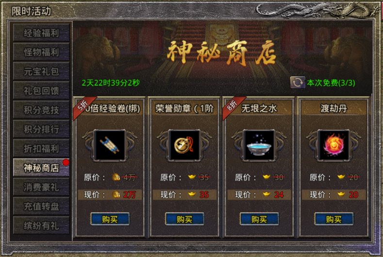 《原始傳奇》春日超值回饋，豪華福利掉落