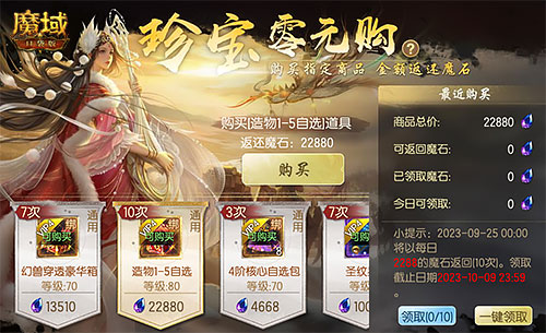 《魔域口袋版》全新資料片公測(cè)：領(lǐng)略雄漢國(guó)風(fēng) 尊享福利盛宴