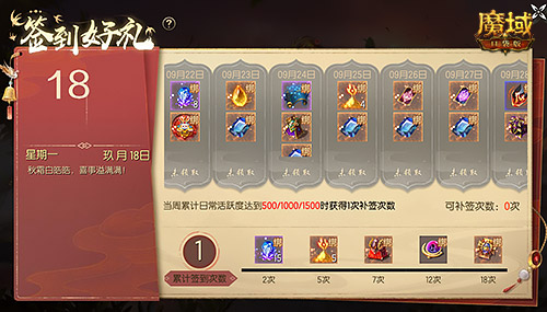 《魔域口袋版》全新資料片公測(cè)：領(lǐng)略雄漢國(guó)風(fēng) 尊享福利盛宴