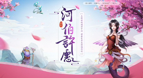 《問(wèn)道》金換銀超值活動(dòng)限時(shí)進(jìn)行中 稀有寵物坐騎放送