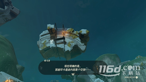 《塞爾達傳說王國之淚》環(huán)卡遺跡的秘密解謎方法攻略