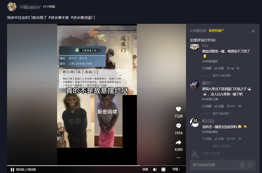 逆水寒手游超大更新今日開啟，竟然鼓勵(lì)玩家掛機(jī)擺爛