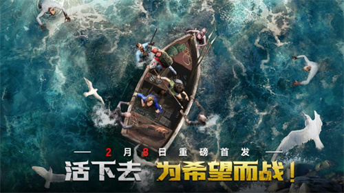 多重福利活動助力，《荒野迷城》2月8日正式上線