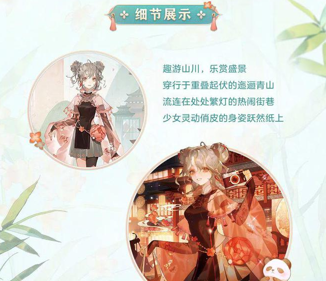 《陰陽師》中國郵政主題郵局聯(lián)動開啟，首期城市旅行新皮膚即將上線！