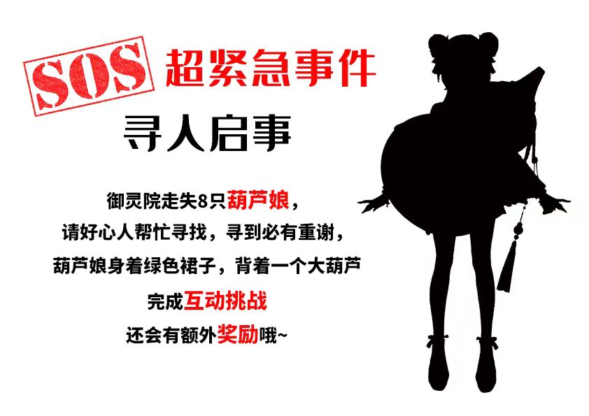 《長安幻想》CJ葫蘆娘，帶你玩轉(zhuǎn)ChinaJoy！