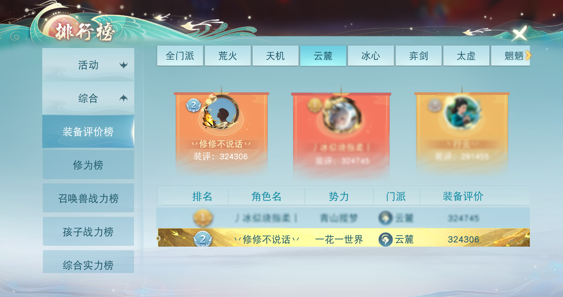 4700法穿云麓來(lái)襲，在《天下》手游體驗(yàn)暴力輸出的樂(lè)趣
