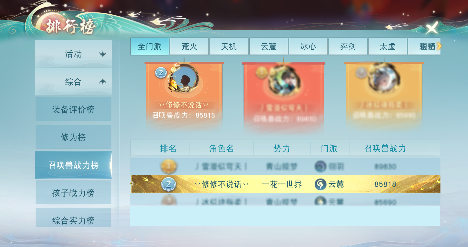 4700法穿云麓來(lái)襲，在《天下》手游體驗(yàn)暴力輸出的樂(lè)趣