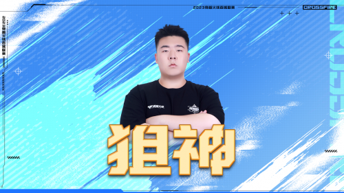 為家鄉(xiāng)而戰(zhàn)，2023 穿越火線百城聯(lián)賽夏季賽圓滿收官！