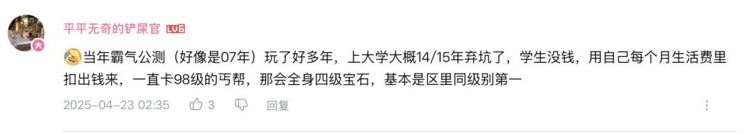 《天龍八部·歸來》玩家銳評：輕松天龍,早玩早輕松